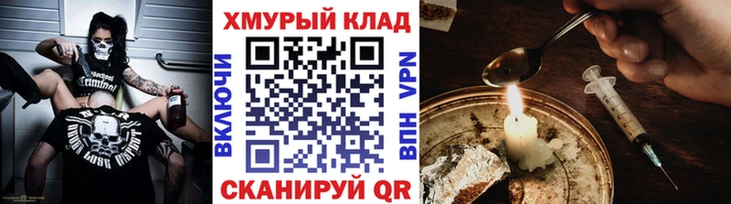 ГЕРОИН хмурый  Пласт 