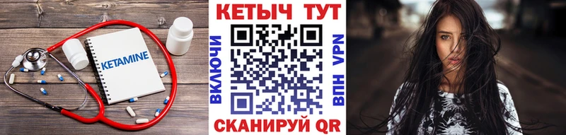 Кетамин ketamine  как найти закладки  Пласт 