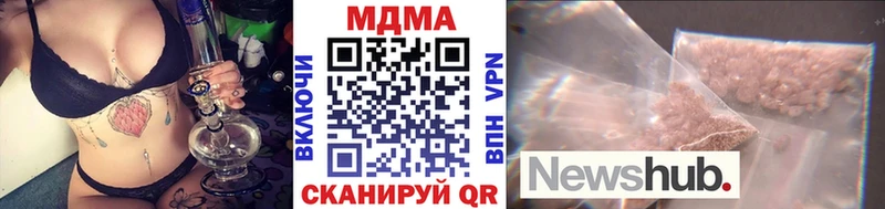 купить наркотик  Пласт  дарк нет Telegram  MDMA кристаллы 
