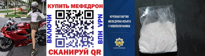 МЕФ кристаллы Пласт
