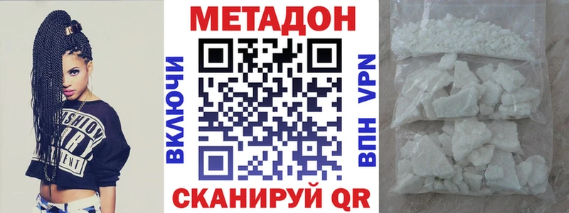 МЕТАДОН methadone  закладка  Пласт 